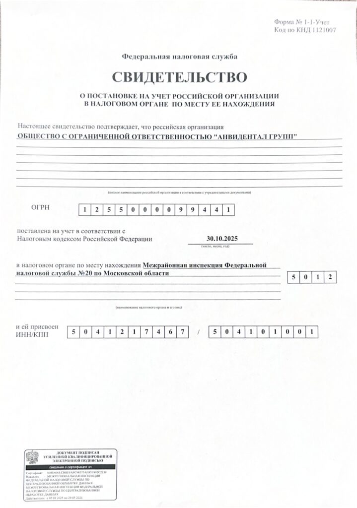 Лицензия клиники